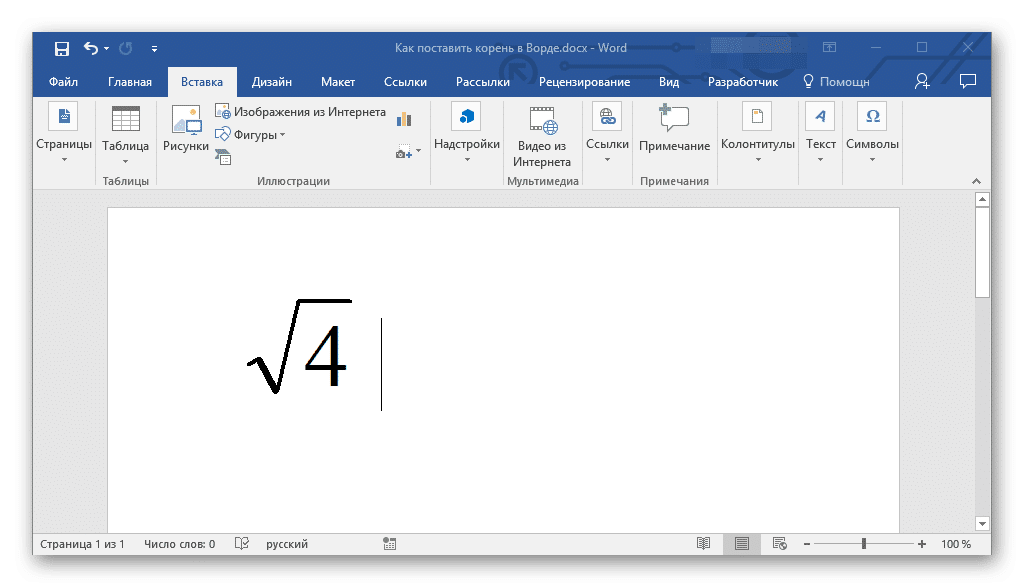 Выйдите из корневого режима ведения журнала с помощью Microsoft Equation в Microsoft Word