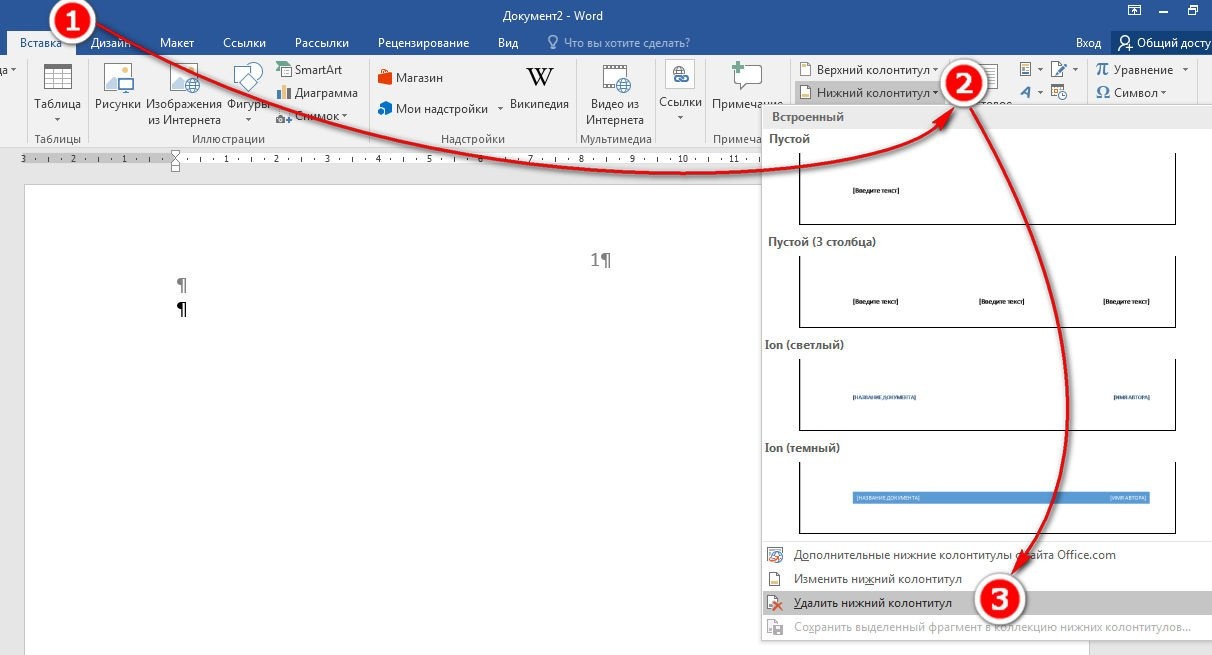 Как убрать колонтитулы в outlook