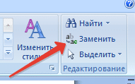 Как убрать разрыв раздела в Word: показать его визуально