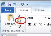 скопировать текст в Word