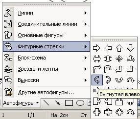 Осталось снять рамки и добавить стрелки.