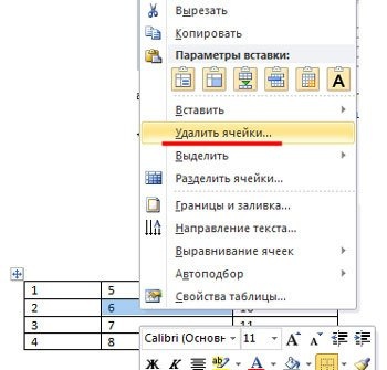 Как удалить ячейку в таблице ворд