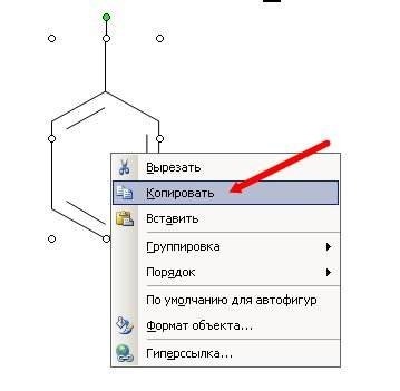 Щелкните правой кнопкой мыши внутри фигуры и выберите 