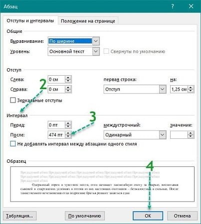 Как в ворде вернуться на предыдущее место просмотра