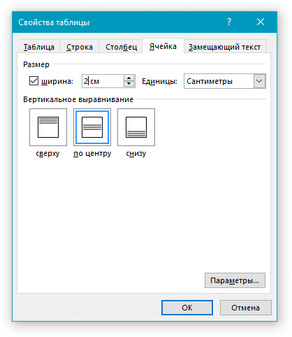 размер рассматриваемой ячейки