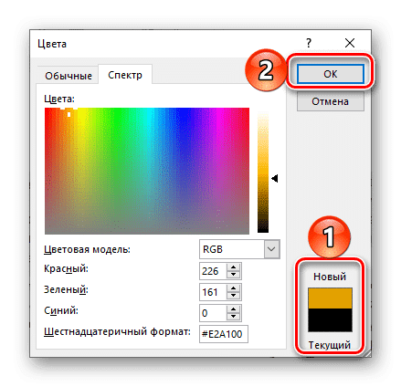 Применение выбранного цвета к тексту в документе в Microsoft Word