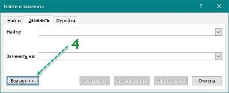 Как убрать пустое пространство в ворде