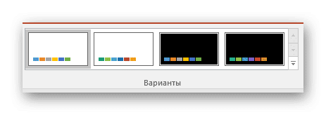 Параметры темы в PowerPoint