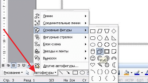 Роза рисков как построить в ворде