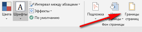 Как сделать текст с обводкой в ​​word?