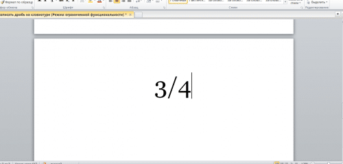 Как написать дробь на клавиатуре