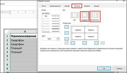 Как посчитать сумму строк, столбцов или ячеек в слове в таблице