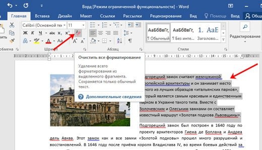 Почему в ворде в шрифте высвечивается device font