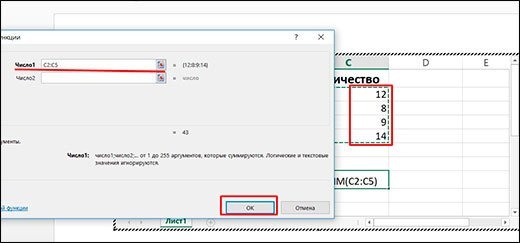 Как посчитать сумму строк, столбцов или ячеек в слове в таблице