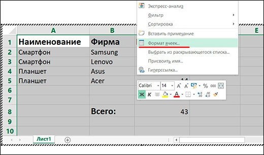 Как в ворде посчитать сумму в таблице