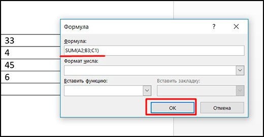 Как посчитать сумму строк, столбцов или ячеек в слове в таблице