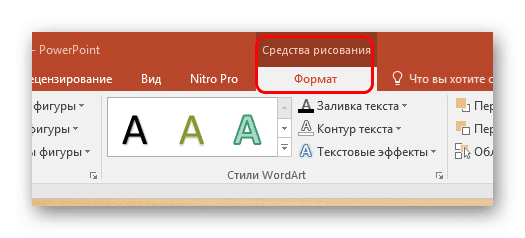 Как изменить цвет ссылки в презентации