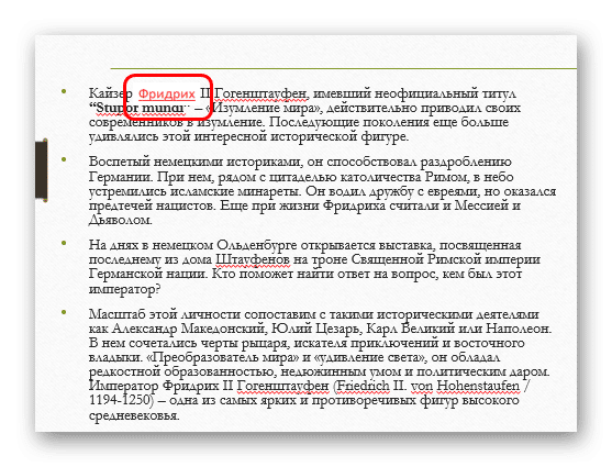 Гиперссылка на изображение вставлена ​​в PowerPoint