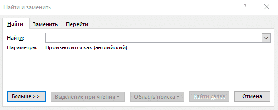 Как убрать тире при переносе в ворде