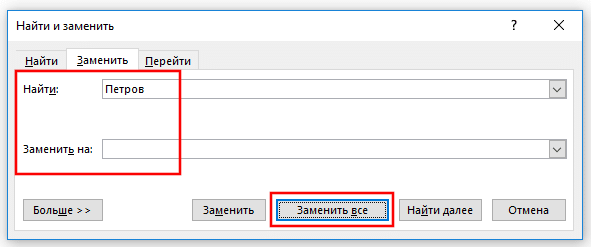 Как удалить сохраненные слова на компьютере