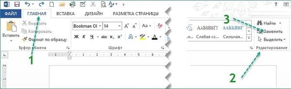 Как в ворде вернуться на предыдущее место просмотра