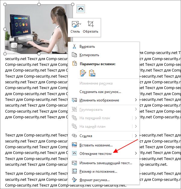 контекстное меню Перенос слов