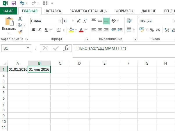 Как преобразовать дату в текст в Excel