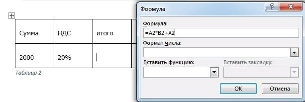 вставка слов и построение формул с помощью математических операторов