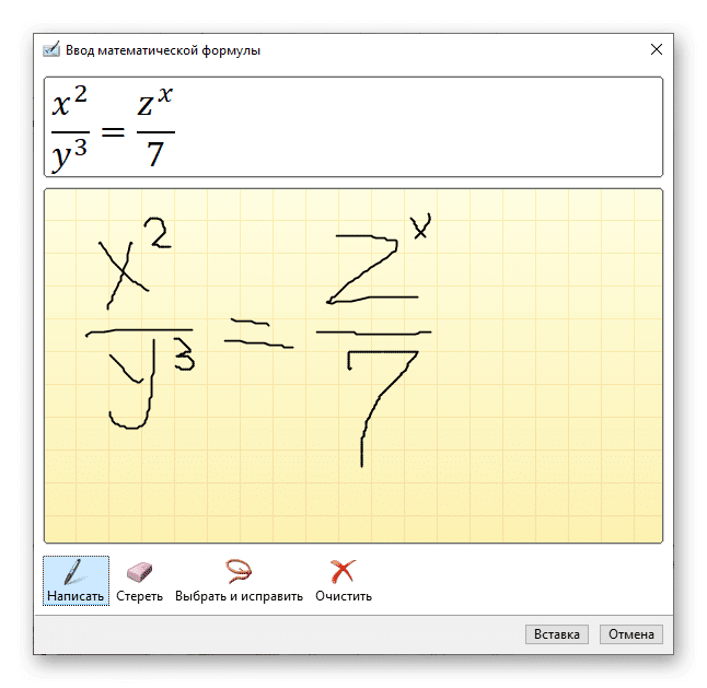 Еще одна математическая формула в Microsoft Word