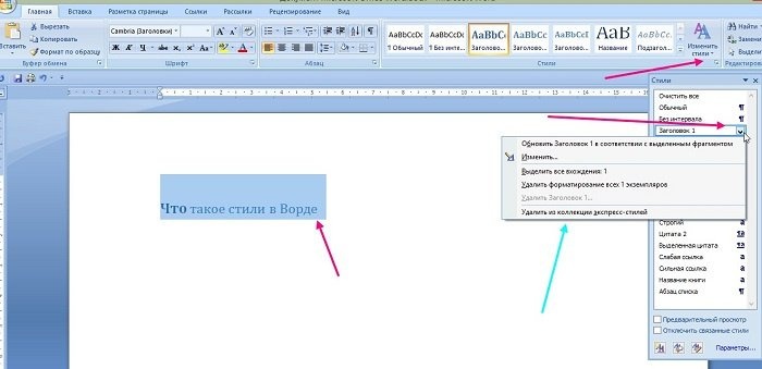 Что такое стиль чем отличается раскрывающийся список стилей оформления в панели инструментов в ворде