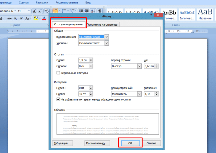На вкладке «Отступы и интервалы» установите параметры или оставьте их по умолчанию, нажмите «ОК»