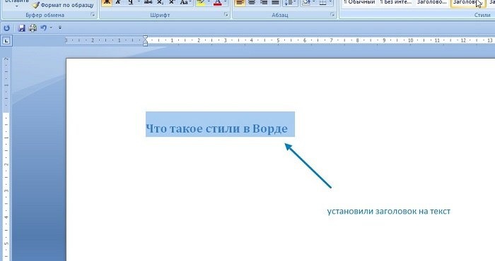 Как сделать уголки в ворде для заголовка приказа