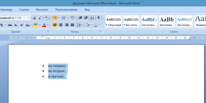 Выпадающий список в ворде. Маркированный список в документе Microsoft Word устанавливает.... Как промаркировать текст в Ворде. Маркер списка. Как сделать маркированный список в Ворде.