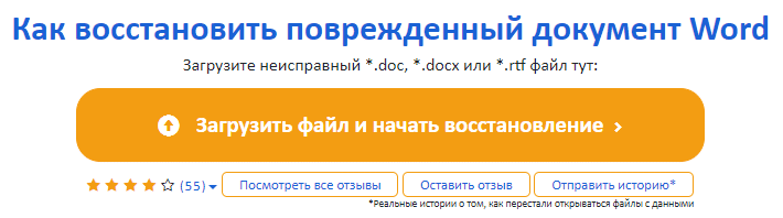 Как восстановить поврежденный файл