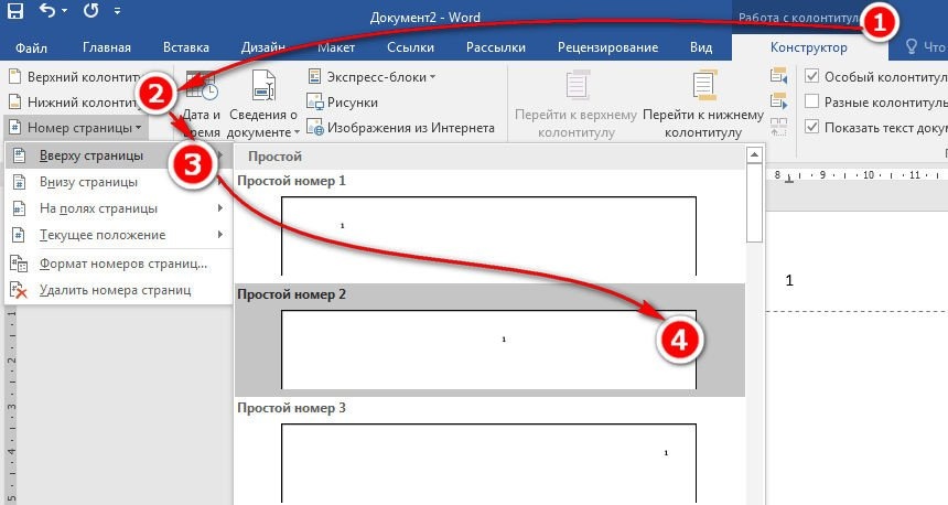 Как отвязать картинку в ворде