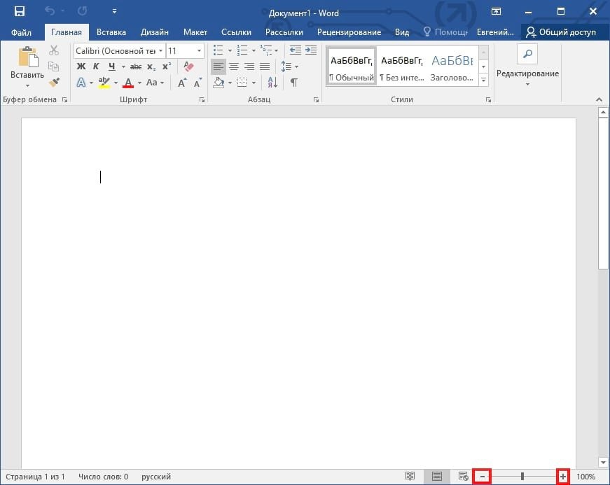 Как увеличить и уменьшить масштаб документа Word
