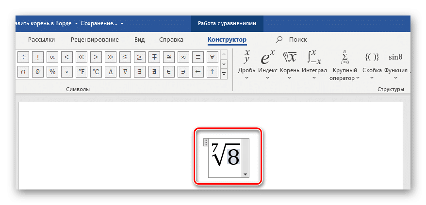 Как написать квадратный корень в visual studio