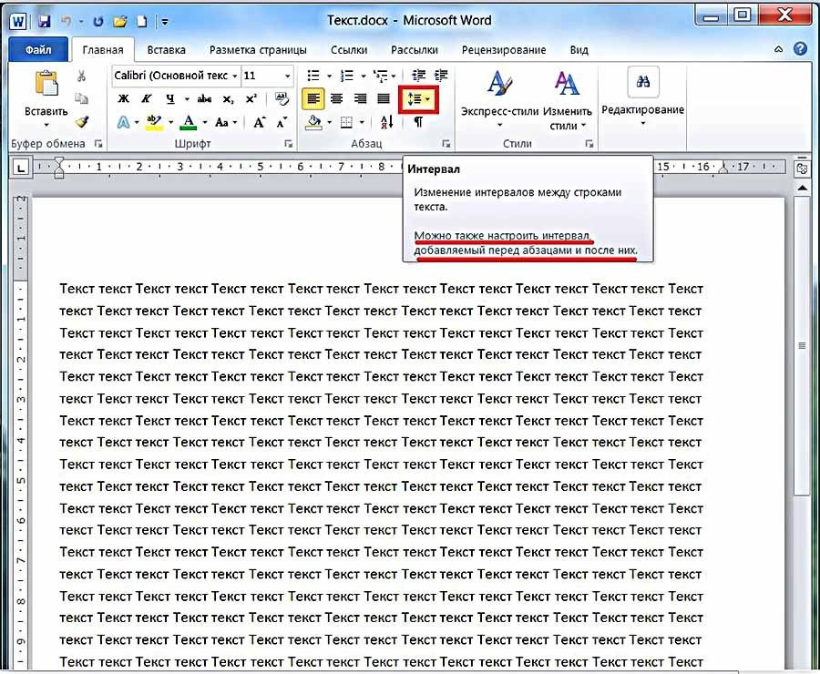 Microsoft Word Ввод текста в документ