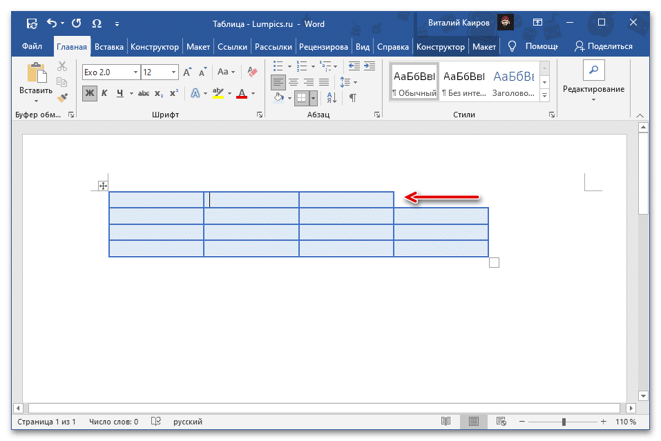 Результат удаления ячейки из таблицы с помощью контекстного меню в Microsoft Word