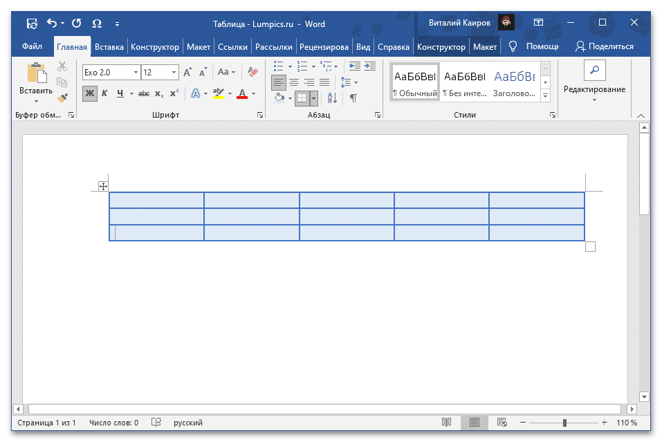 Результат удаления строки из таблицы с помощью контекстного меню в Microsoft Word