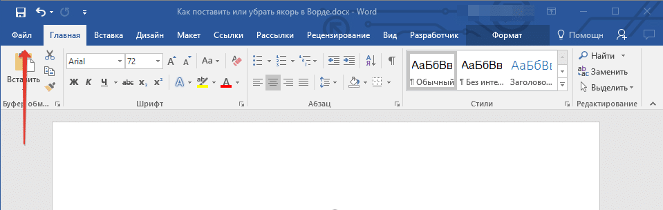 ШБВ 4 (устарел) | Шаблон Бирюкова Ворд (ШБВ): Microsoft MS Word | VK