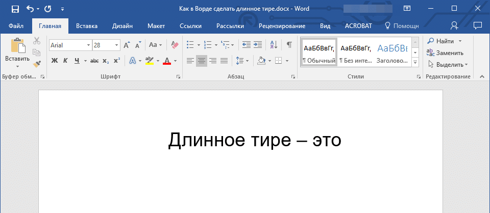 Шестнадцатеричные коды (обычные дефисы) в Word