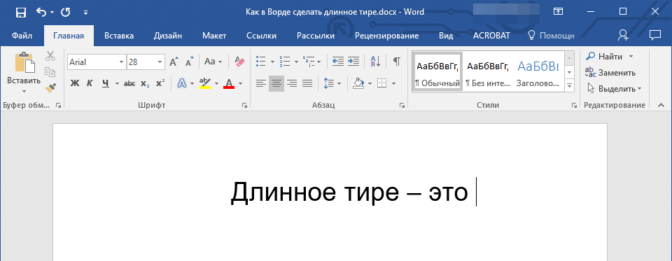 Автоматическая замена символов (пример дефиса) в Word