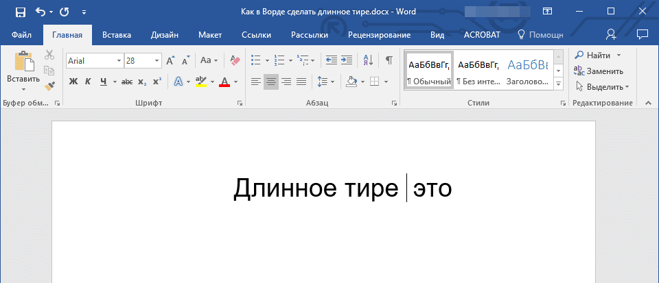 Общий метод (пробел для дефисов) в Word