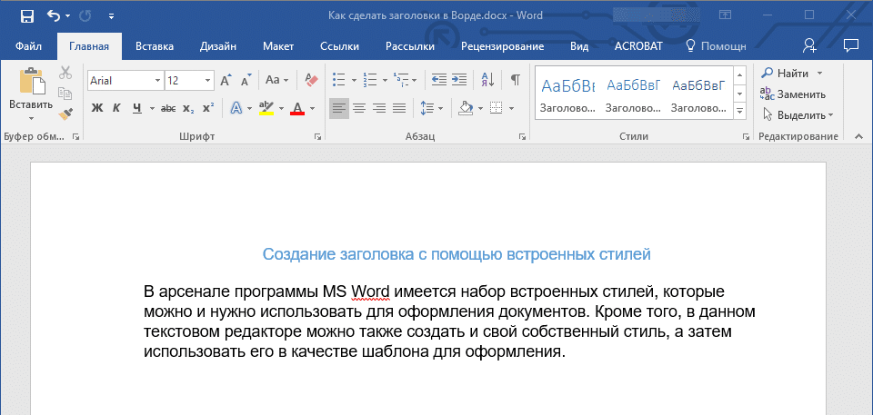 Стиль, созданный в Word