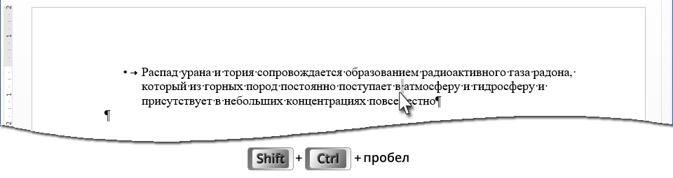 Пространство без перерывов в презентации