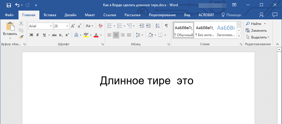 комбинации горячих клавиш (место для дефиса) в Word