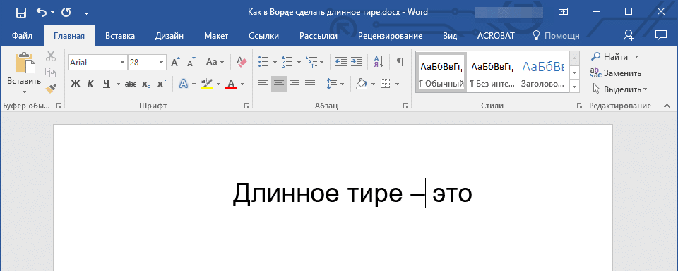 комбинации горячих клавиш (обычный дефис) в Word